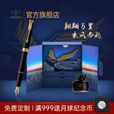 派克（PARKER）【毕业礼物】生日礼物钢笔墨水笔高端礼盒卓尔男士签字商务送礼轻奢礼品礼赠朋友高档成人上岸礼物 卓尔磨砂黑杆金夹墨水笔礼盒-京东仓