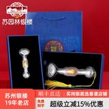 苏园林银楼 足银如意白银999银如意摆件套装 20-100克企事业银行礼物 礼盒装福字如意20g+证书