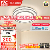 雷士（NVC）客厅大主灯具卧室吸顶灯护眼全光谱高显指智能轻奢仿水晶宏包安装 【晶宏4】60W全光谱+IP40 智控圆灯