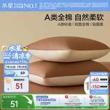 水星家纺枕套全棉枕头套100%纯棉A类枕头罩一对装双人家用宿舍48x74cm棕