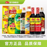 海天凉拌汁0脂凉拌汁生抽老抽零添加丹玉香醋炒菜调料厨房调味品套组 【爆款全家福】调味10件套