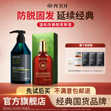 章光101防脱香波洗发水减少脱发侧柏叶蓬松柔顺强韧护发固发防断发男女生 防脱套装101B精华120ml+ 360g*1瓶 【防脱加强版】