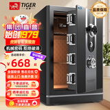 虎牌保险柜机械锁老式家用小型密码全钢防盗可入墙办公大型保险箱2026新款保管箱 60CM-幽月黑-升级面板 机械密码