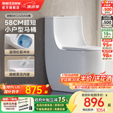 浪鲸（SSWW） 卫浴马桶家用一体坐便器缓降易拆盖板虹吸式座便器节水卫生间 020A新品【节省空间 漩涡虹吸】 305/300mm