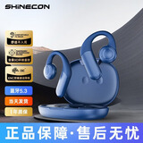 SHINECON千幻 QH-003开放式蓝牙耳机骨传导概念挂耳式耳机跑步骑行降噪运动耳机华为苹果 生日礼物可开发票