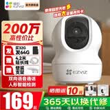 萤石 监控摄像头C6C CP1无线家用监控器Wifi高清室内360度云台旋转语音对讲  手机远程视频 CP1 200万 360°全景视角基础版 16G免费升级32G+30天云存储