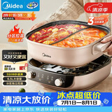 美的（Midea）电火锅鸳鸯锅电煮锅火锅专用锅分体式分控速沸多功能锅3分06秒电热锅6.5L多用途锅HGS303015