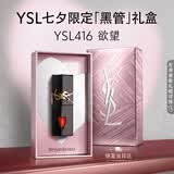 YSL圣罗兰黑管镜面爱心唇釉416棕调番茄口红滋润显气色化妆品生日礼物女