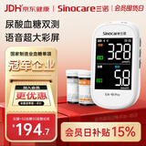 三诺EA-19Pro血糖仪尿酸测试仪一体机家用精准 仪器+50尿酸50血糖