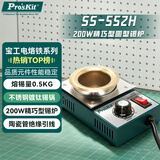 宝工SS-552H 200W精巧型圆型锡炉 熔锡量0.5KG