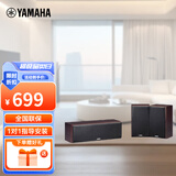 雅马哈（YAMAHA）NS-71 组合式影院音箱 中置环绕 家用 音响套装 需搭配功放 中置环绕 【三件套】胡桃木