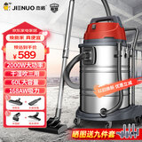 杰诺桶式大吸力吸尘器工厂车间酒店2000W工业吸尘机开荒保洁强力吸水吸毛除尘机505-60L