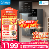 美的（Midea）管线机壁挂式家用净水器净饮机饮水机伴侣  3秒速热直饮一体 智能触控定量出水 全通量匹配MG245-R