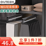 固特（GUTE）裤架抽拉伸缩架柜内滑轨收纳晾衣架裤抽裤挂衣柜挂衣杆多功能衣架 旗舰款-黑(柜深≥50cm) 顶装裤架