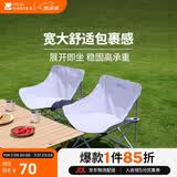 牧高笛（MOBIGARDEN）折叠月亮椅 户外露营便携懒人椅躺椅露营椅 NX25665013 薰衣草紫
