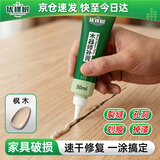 优棵树家具修补膏木门修补漆木器补漆笔划痕坑洞木地板修复补漆神器