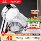 九牧（JOMOO）花洒喷头全套家用增压洗澡淋浴莲蓬头热水器手持淋雨花洒软管套装 增压花洒【过滤净水】+软管1.5米