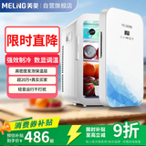美菱（MeiLing）车载冰箱 20L小冰箱宿舍办公室租房用温度显示车家两用母乳冷暖箱
