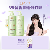 力士（LUX）小苍兰香氛洗发水470g+护发素470g