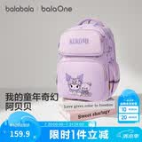 巴拉巴拉儿童书包女童双肩包护脊减负大容量时尚【三丽鸥IP】208925166206