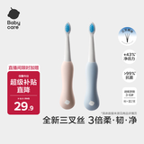 babycare儿童牙刷宝宝牙刷婴儿软毛刷倍净训练牙刷3岁+欧泊粉+柔雾蓝2支装