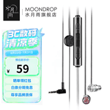 水月雨 Quarks夸克 微动圈Hifi耳机耳塞 凶萌地摊塞 入门小神器 夸克【带麦版】