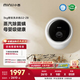 小吉壁挂式滚筒洗衣机小型3kg【防跌落】婴儿内衣裤迷你全自动洗衣机 【母婴专洗】G2-ZB白色