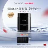 VAA卸妆膏温和不刺激不糊眼不紧绷深层清洁洗卸合一七夕情人节礼物 2.0【新升级】90g+品牌挖勺+湿巾