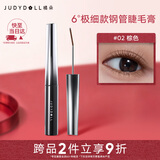橘朵（Judydoll）钢管睫毛膏防水卷翘不晕染七夕情人节礼物送女友02棕色极细款