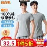 宜而爽【2件装】100%纯棉男士短袖罗纹打底衫T恤汗衫圆领大码全棉老头衫