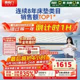 喜临门梦蝶床垫 祝绪丹同款乳胶椰棕床垫抗菌防螨独袋弹簧床垫 1.8x2米
