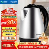 美菱（MeiLing）烧水壶热水壶电热水壶快速烧水大功率电水壶开水壶烧开自动断电 2L大容量MH-D2032银色