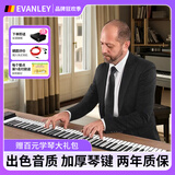 EVANLEY德国手卷钢琴便携式88键蓝牙专业版加厚编曲键盘成人口袋电子钢琴 88键黑色智能版
