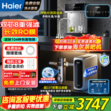 海尔（Haier）净水器家用厨下式直饮机母婴直饮加热一体RO反渗透纯水机管线机即热式餐边柜自来水过滤器直饮套装 【高端新款冷热三件套】前置+双出水管线机+净水器