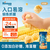 禾泱泱婴幼儿营养玉米花原味19g 高钙宝宝零食0添加白砂糖锻炼抓握6月+