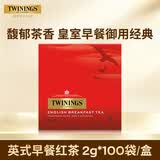 川宁（TWININGS）英式早餐波兰红茶 2g*100袋 红茶独立小包 办公室下午茶