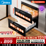 美的（Midea）暖阳消毒柜嵌入式家用 100L双层大容量餐具碗柜碗筷高温消毒碗柜  MXV-ZLP90Q15S