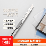 【拍两单才发货】小号快递刀便携美工刀迷你塑料贴膜壁纸刀裁纸刀 美工刀【1把】
