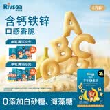 禾泱泱婴幼儿字母脆脆饼香蕉味80g宝宝磨牙饼干零食强化钙铁锌6月+