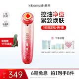 MESMOOTH 慕苏美容仪脸部按摩仪提拉美容仪家用洁面面部导入仪眼部嫩肤清洁礼盒礼物送女友 C1 Pro 碎银红（经典款）