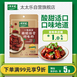 太太乐复合调味料 糖醋排骨 复合调味料 一料多用 调料酱 100g