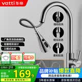华帝（VATTI）厨房水龙头冷热水槽洗菜盘 万向旋转抽拉式延伸 枪灰304不锈钢