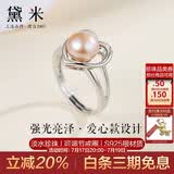 黛米S925银8-9mm馒头圆淡水珍珠戒指生日礼物送女友老婆附证书