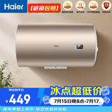 海尔（Haier）线下同款储水式电热水器60升大容量2200W节能省电恒温速热卫生间厨房家用租房 EC6001-MU