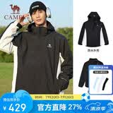 骆驼（CAMEL）三防冲锋衣男女三合一外套户外防风防水进藏旅游徒步登山服装