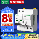 施耐德空开漏电保护开关 A9系列（A型）IC65N家用2P断路器带漏电保护器 【新款A型】2P 20A带漏电保护器