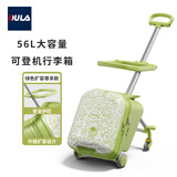 DULA儿童行李箱PC旅行箱可坐骑行登机遛娃拉杆箱子带围栏芽芽绿20英寸