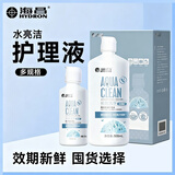 海昌护理液近视隐形眼镜护理液美瞳清洁杀菌除蛋白液 【大容量囤货】海昌水亮洁500+120ml