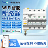 希崖接入米家通断器智能断路器WIFI智能音响全屋联动空气开关手机控制 4P米家断路器【总闸丨63A丨380V】 米家WIFI智能断路器/通断器