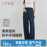 十月结晶孕妇裤春夏款外穿新款孕期不勒肚仿牛仔阔腿裤直筒长裤 深蓝L码